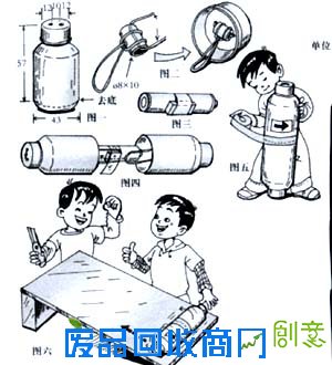 会爬坡的塑料瓶