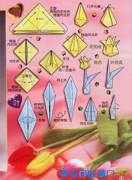 手工折纸花郁金香及花盆折法大全图解