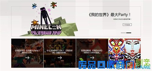 民间艺术好方！《我的世界》中国风将席卷MINECON