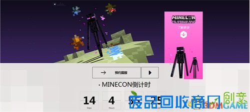 民间艺术好方！《我的世界》中国风将席卷MINECON