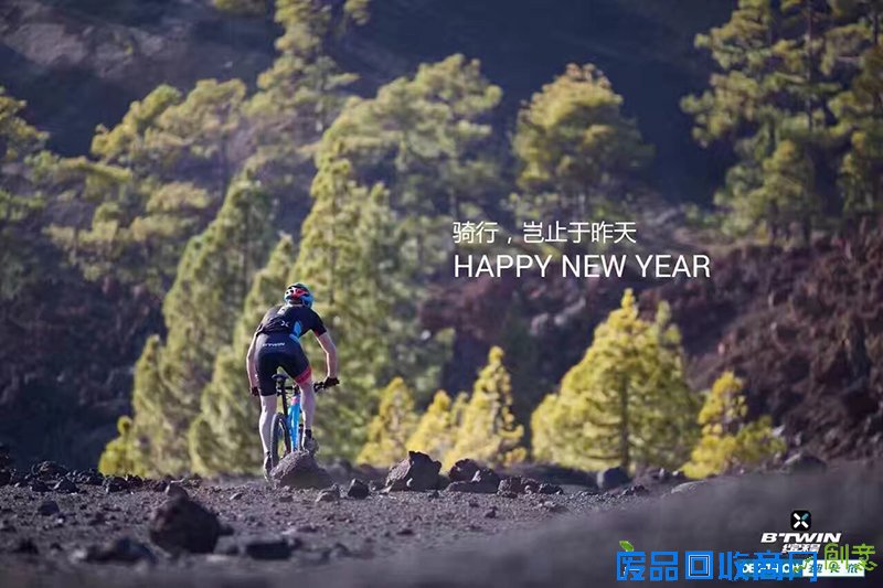 自行车圈迎新年 谁家的庆贺海报最有创意? 自行车圈迎新年 谁家的庆贺海报最有创意?