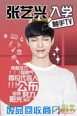 触手直播张艺兴首支电视TVC广告曝光 燃爆上海滩