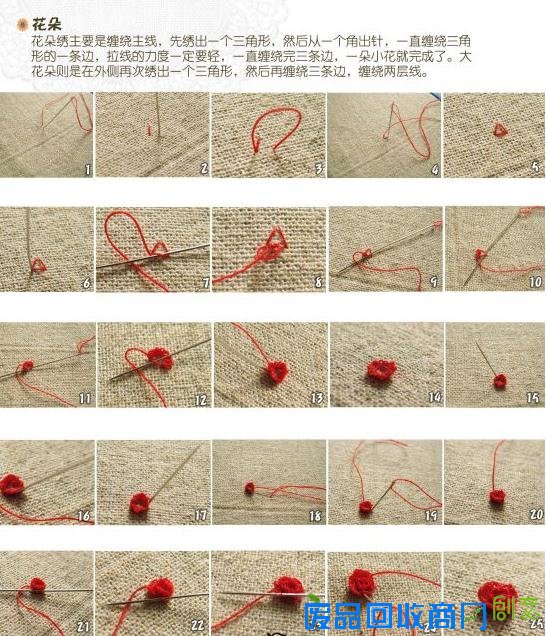 刺绣教程大全