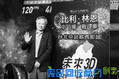 “挑战不可能”才让李安有兴趣（图）－娱乐明星－人物频道－中工网