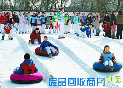 玉渊潭公园举办冰雪趣味运动会
