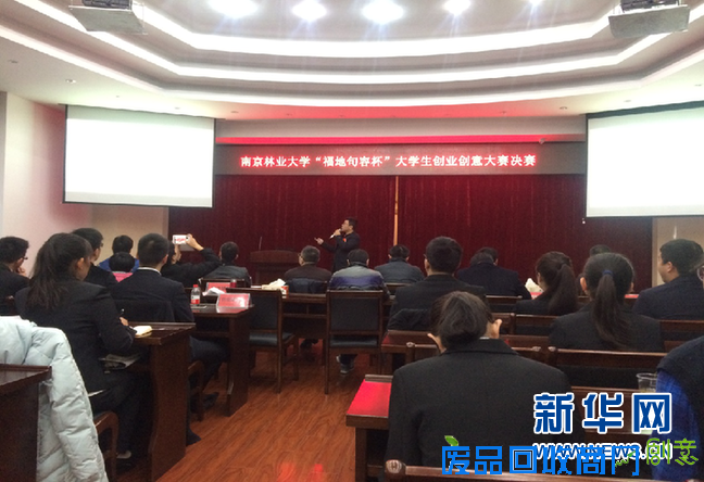 “福地句容杯”大学生创业创意大赛决赛落幕