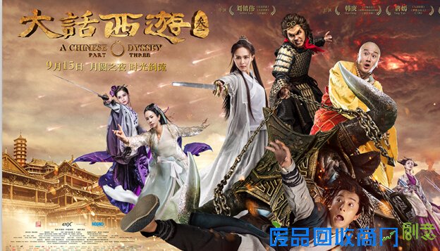 大话西游3遭吐槽 网友哭泣心态幻灭(组图)