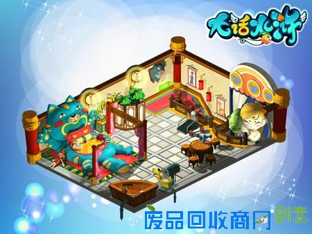 犇！《大话水浒》时尚潮人家园DIY法则