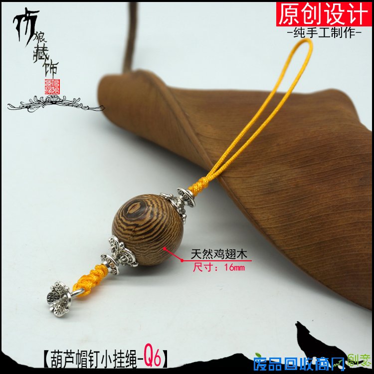 葫芦挂绳挂钩原创包文玩挂件DIY配绳挂钩葫芦挂件帽钉小挂绳手绳