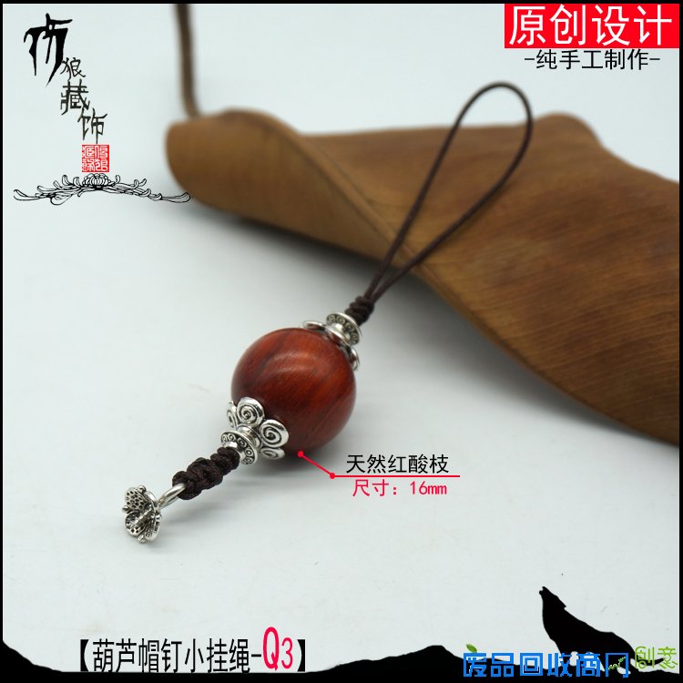 葫芦挂绳挂钩原创包文玩挂件DIY配绳挂钩葫芦挂件帽钉小挂绳手绳