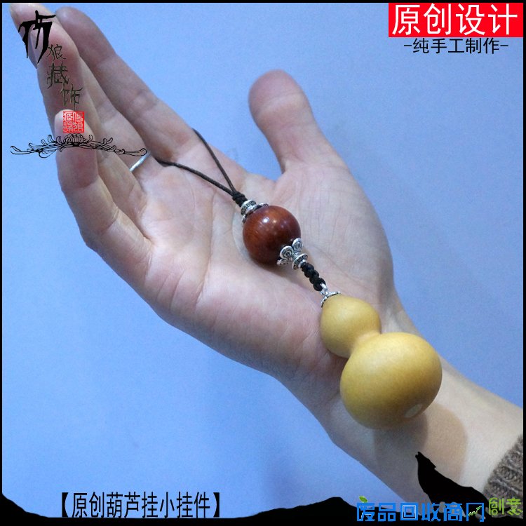 葫芦挂绳挂钩原创包文玩挂件DIY配绳挂钩葫芦挂件帽钉小挂绳手绳