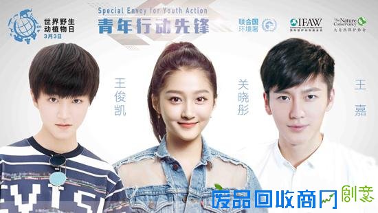 王俊凯关晓彤合体了?原来是为了公益发声!