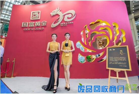国富黄金20周年携文化创意产业园亮相深圳珠宝展