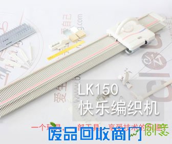 银笛LK150编织机