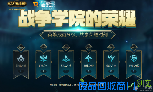 2017LOL3月战争学院的荣耀活动有哪些什么英雄皮肤奖励？