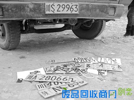 车厢里藏堆塑料字 想要啥车牌就DIY(组图)