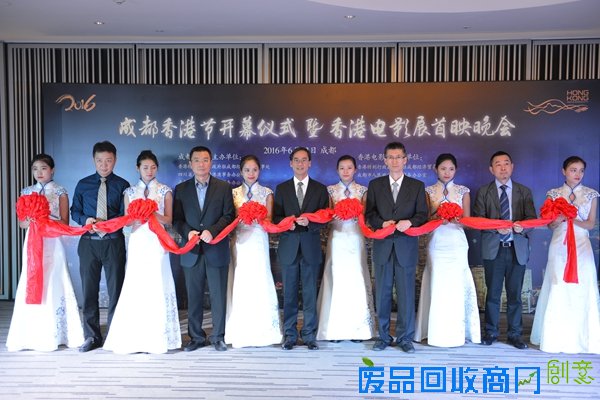 2016成都香港节开幕仪式暨香港电影展首映晚会在蓉举办