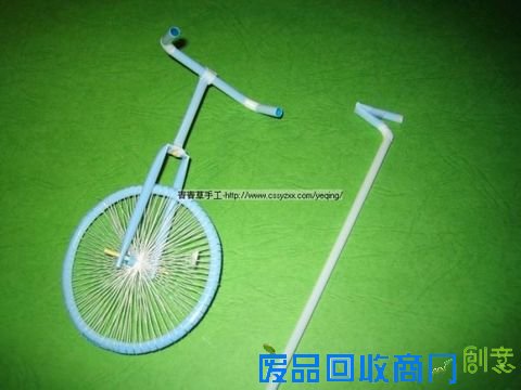儿童玩具制作：吸管自行车