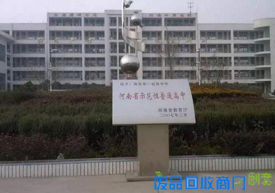 全国第494名河南大学附属中学