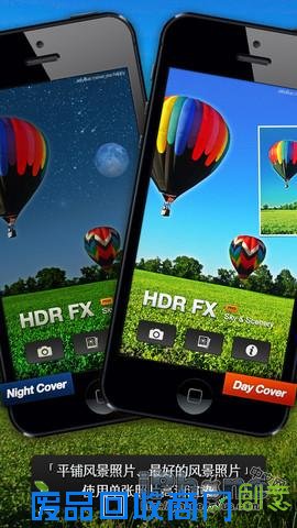 HDR FX Pro v3.0 最好的风景照片