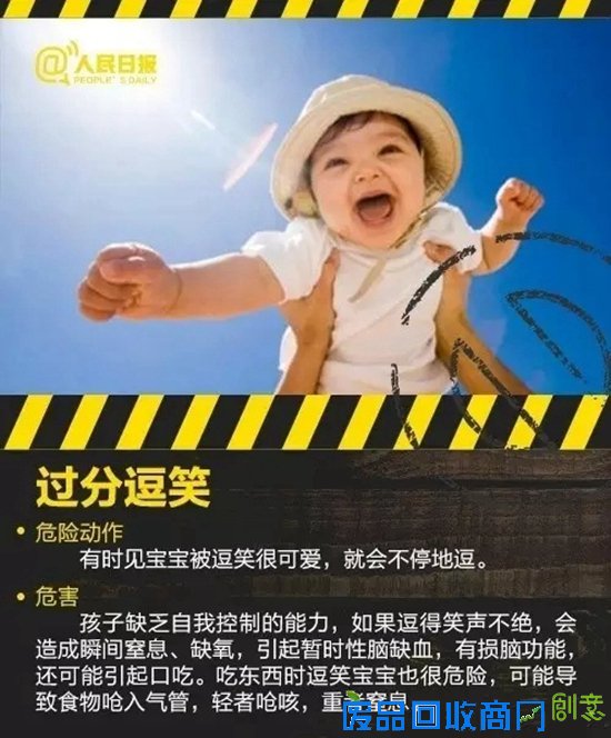 “中国式逗孩子”有多危险，看完这些你就知道