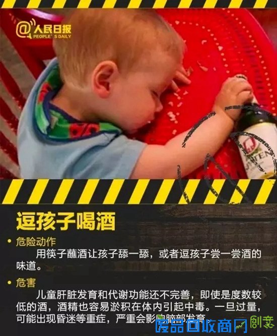 “中国式逗孩子”有多危险，看完这些你就知道