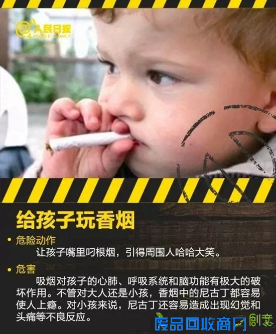 “中国式逗孩子”有多危险，看完这些你就知道