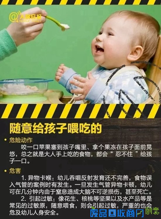 “中国式逗孩子”有多危险，看完这些你就知道