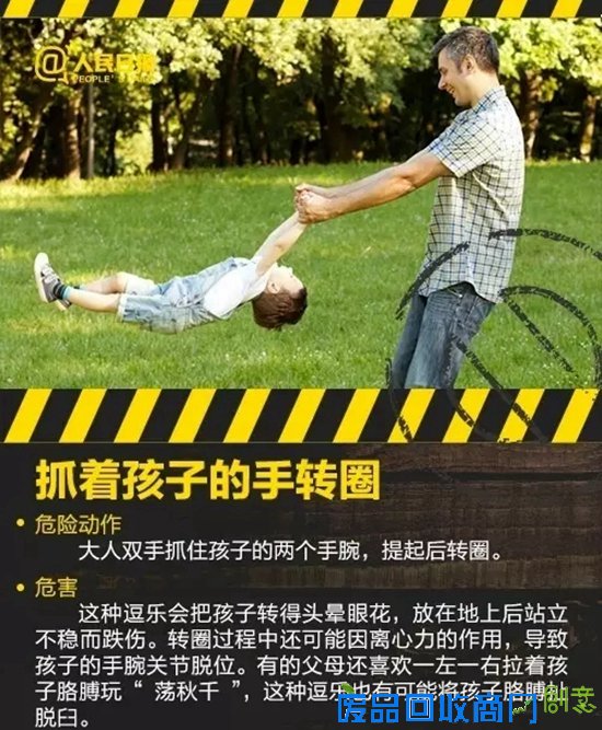 “中国式逗孩子”有多危险，看完这些你就知道