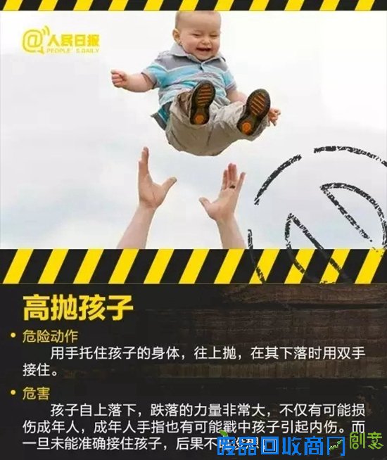 “中国式逗孩子”有多危险，看完这些你就知道