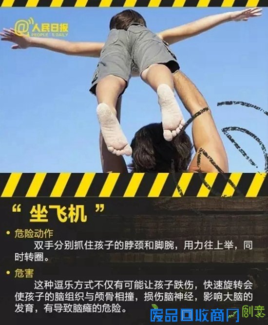 “中国式逗孩子”有多危险，看完这些你就知道