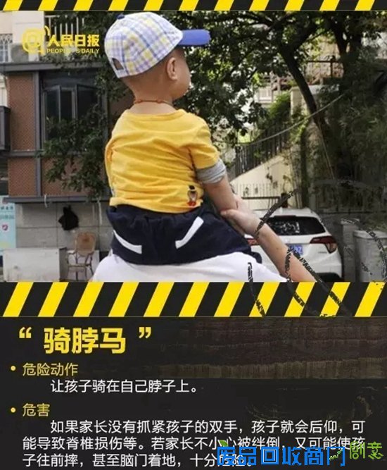 “中国式逗孩子”有多危险，看完这些你就知道