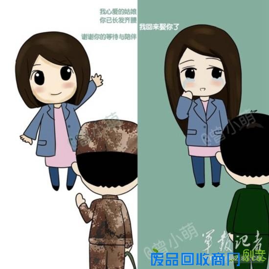 军营萌漫画之退伍季：曾经非主流如今是硬汉（组图）