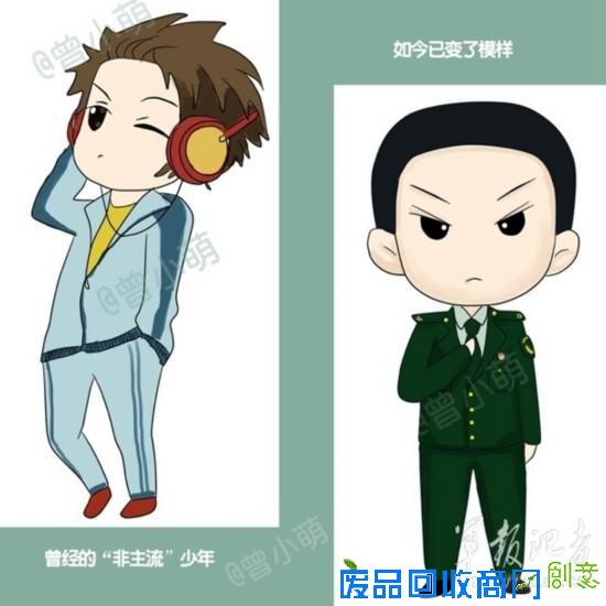 军营萌漫画之退伍季：曾经非主流如今是硬汉（组图）