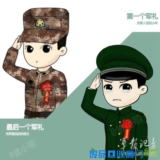 军营萌漫画之退伍季：曾经非主流如今是硬汉（组图）