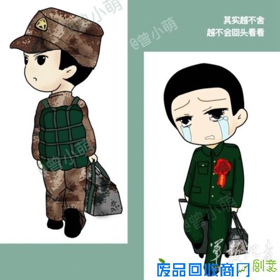 军营萌漫画之退伍季：曾经非主流如今是硬汉（组图）