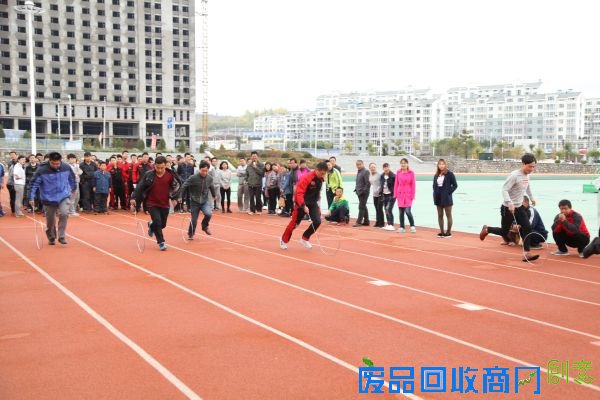 银企趣味运动会