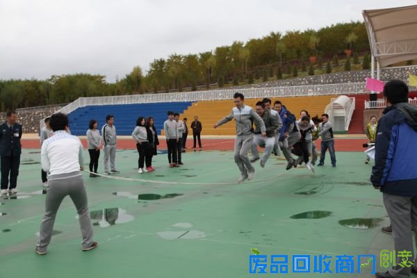 银企趣味运动会