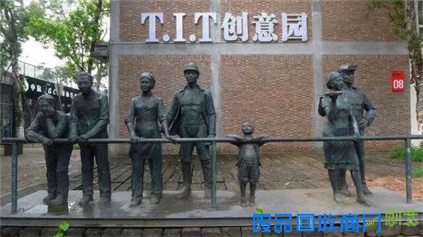 新概念时尚创意园——T.I.T