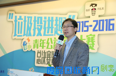 “创意环保官”出炉,激发“包好不乱丢”环保新创意