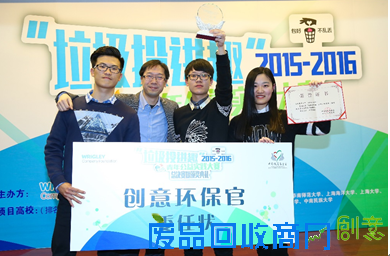 “创意环保官”出炉,激发“包好不乱丢”环保新创意