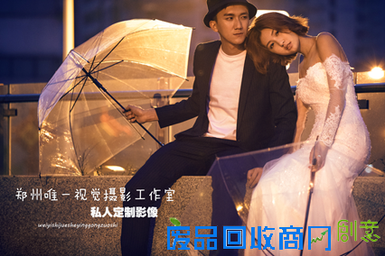 发现郑州最好的婚纱摄影【唯一摄影工作室】万对新人首先品牌