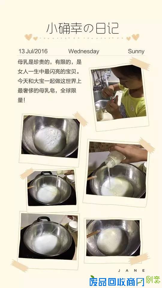 这么美丽的母乳皂,奶水充足的麻麻们还不来学学做法?