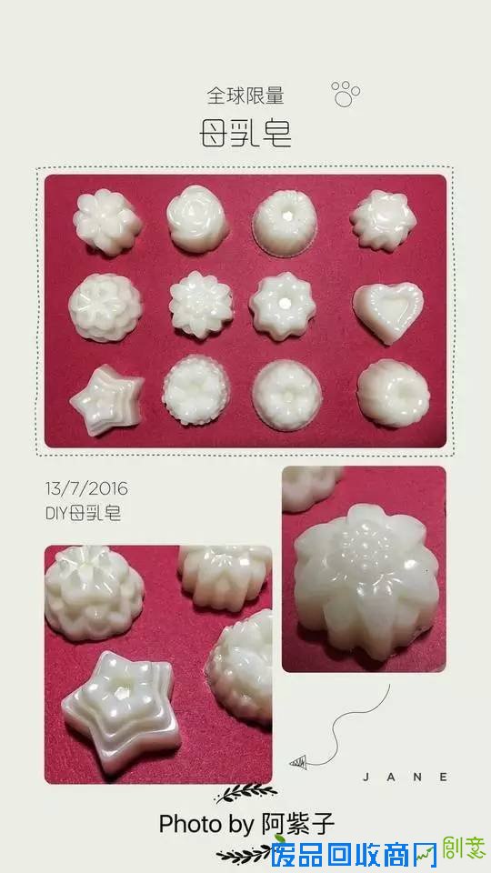 这么美丽的母乳皂,奶水充足的麻麻们还不来学学做法?