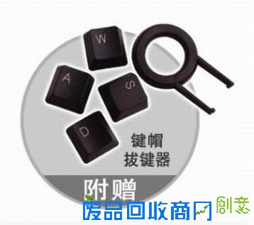 只逛不买:DIY万能拔键器 清洗键帽的好帮手 