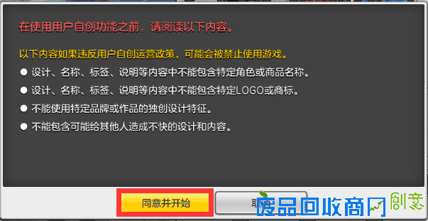冒险岛2时装DIY教程 本地时装设计攻略