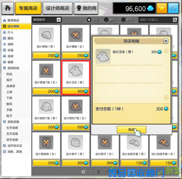 冒险岛2时装DIY教程 本地时装设计攻略