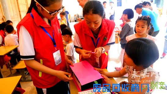 “六一”环保游艺闹了永嘉小山村