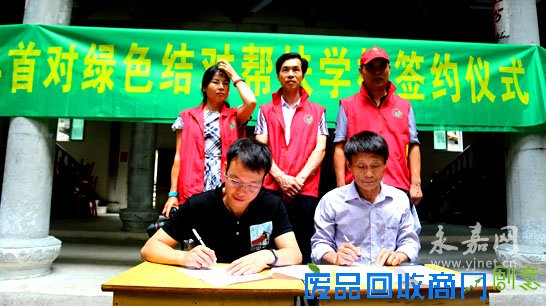 “六一”环保游艺闹了永嘉小山村