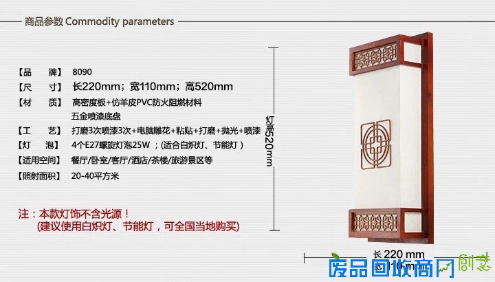 11578型号卧室壁参数分析